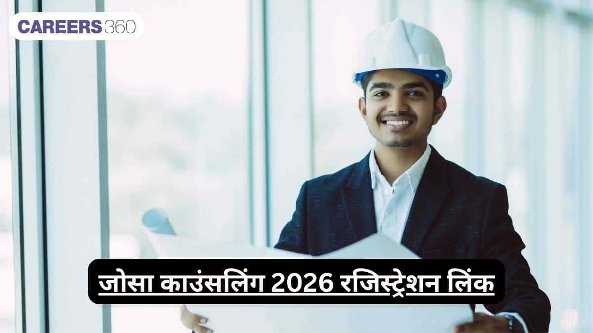 जोसा काउंसलिंग 2026 रजिस्ट्रेशन लिंक (JOSAA Counselling 2026 Registration Link)- लिंक (2 जून)